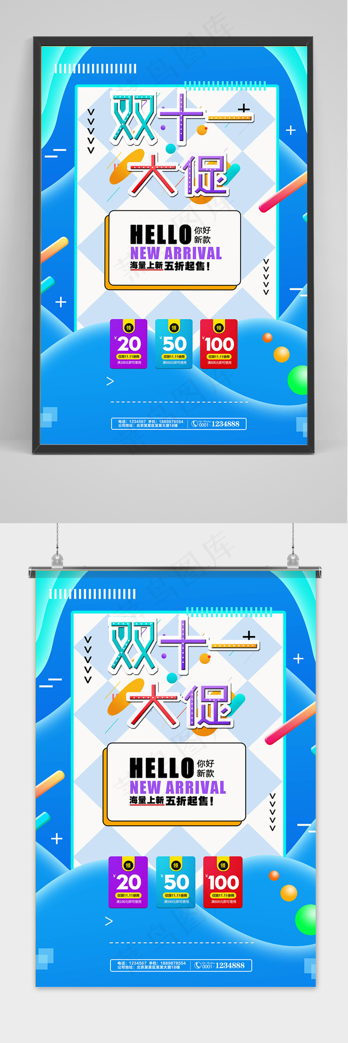 蓝色流体渐变双十一大促海报