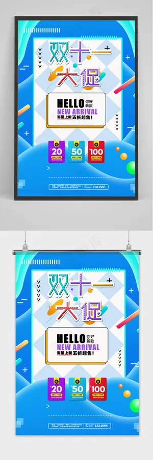 蓝色流体渐变双十一大促海报