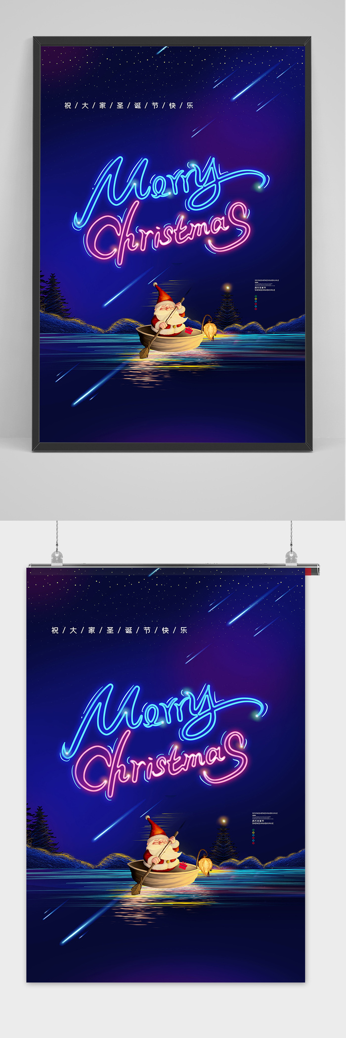创意霓虹灯圣诞节海报圣诞节快乐海报psd模版下载