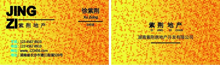 亮金色背景名片