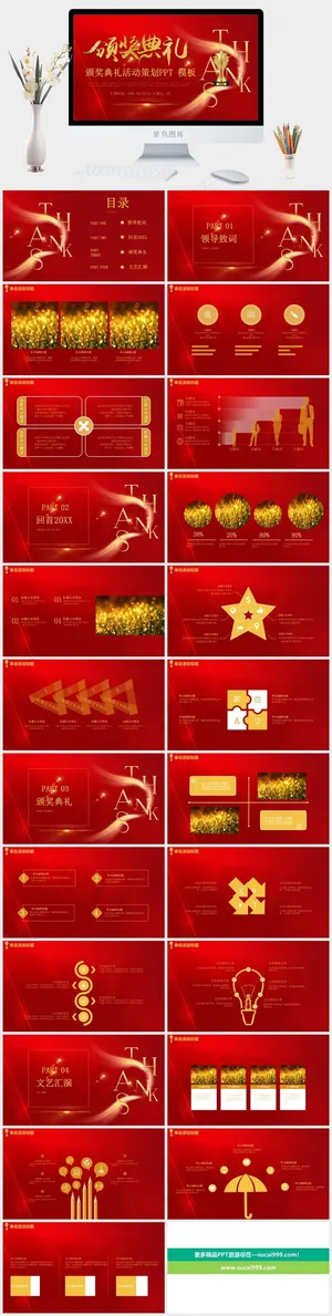 典礼
文艺汇演
红色豪华营销PPT模板预览图