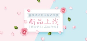电商Banner