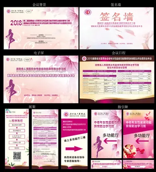 女性盆底功能异常防治新进展学习班