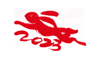 2023兔年艺术字体兔年大吉新年字体新年艺术字