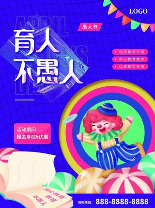 愚人节 愚人节模板