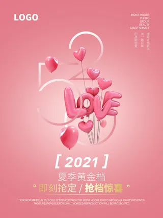 唯美浪漫520情人节主题活动宣传促销海报展板模板PSDAI设计素材