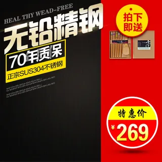 主图电商用主图