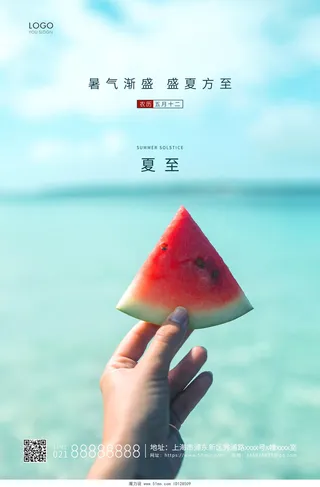 夏日西瓜素材
