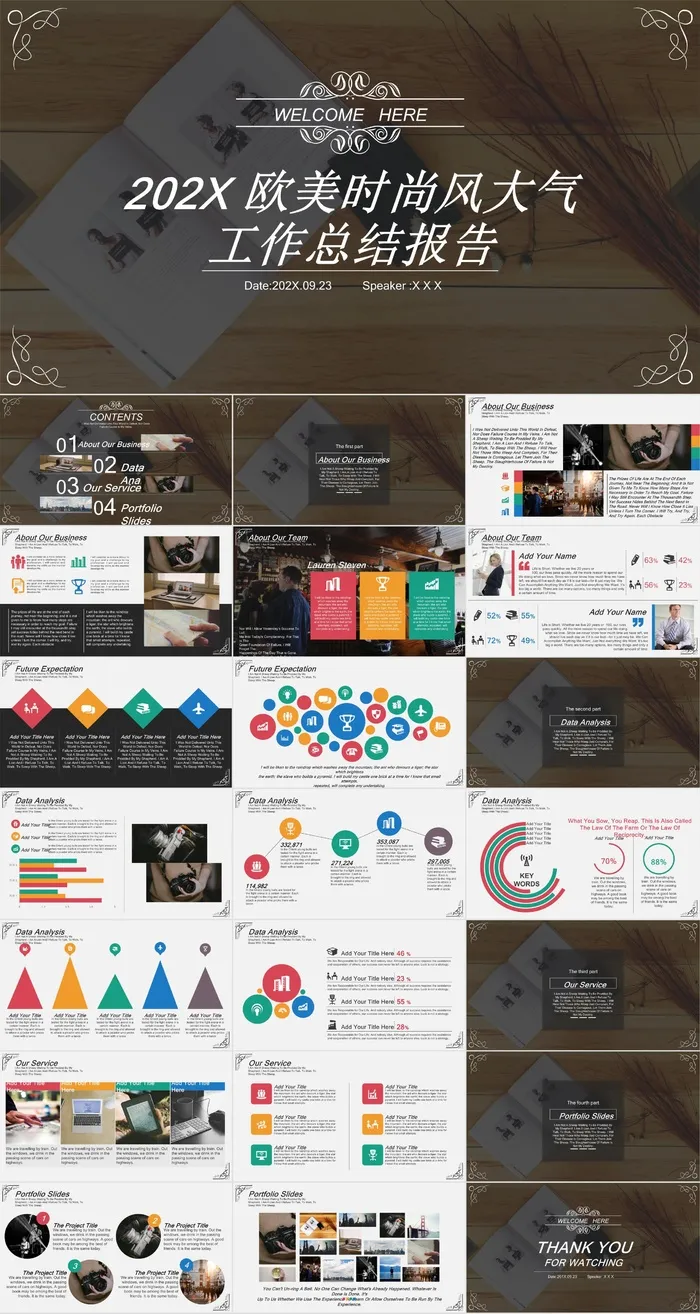 欧美时尚风边框线条简约大气工作总结报告ppt模板