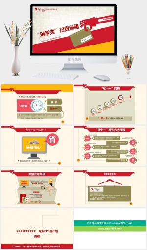 欧美风格PPT预览图