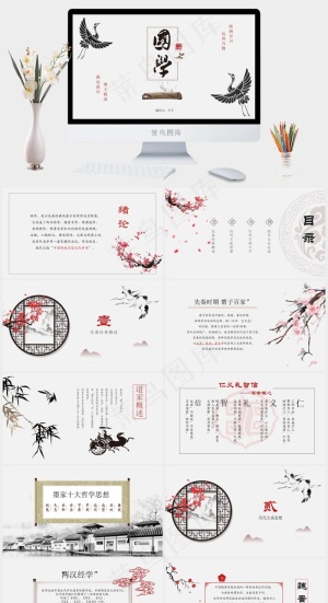 国学传统文化PPT模板ppt模版