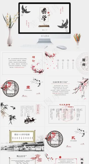国学传统文化PPT模板ppt模版