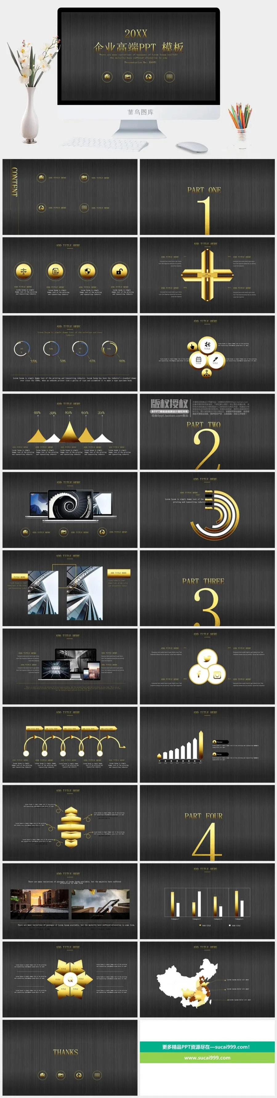 20XX企业高端PPT模板