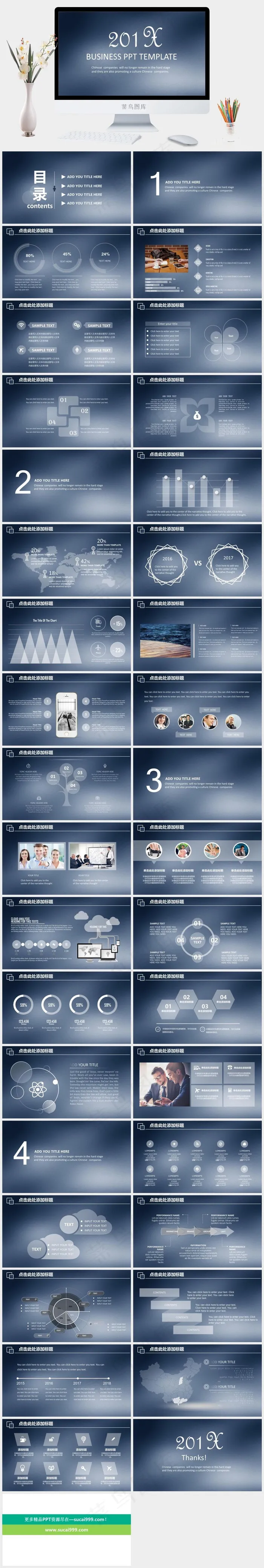 酷炫创意时尚IOS风格工作总结汇报述职PPT模板