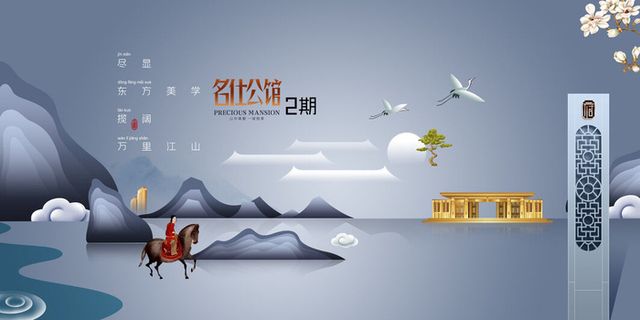 房地产展板,地产,地产DM,房地产,房地产宣传