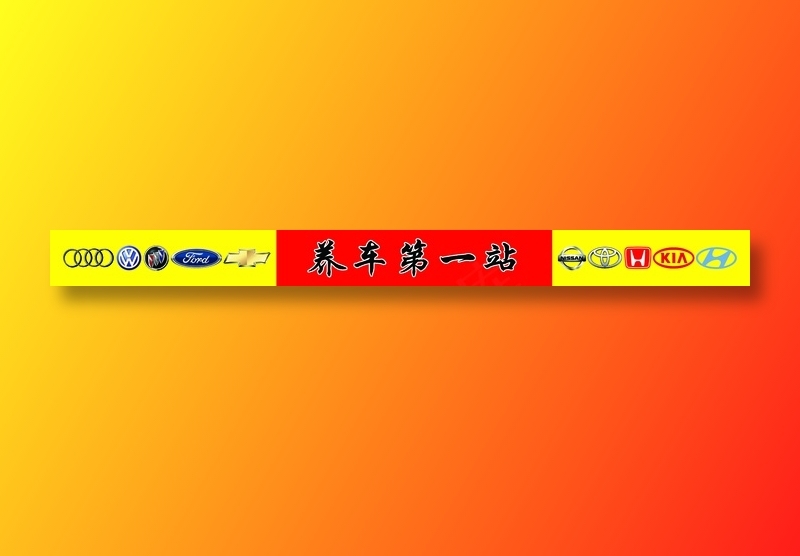 十个车标免扣图