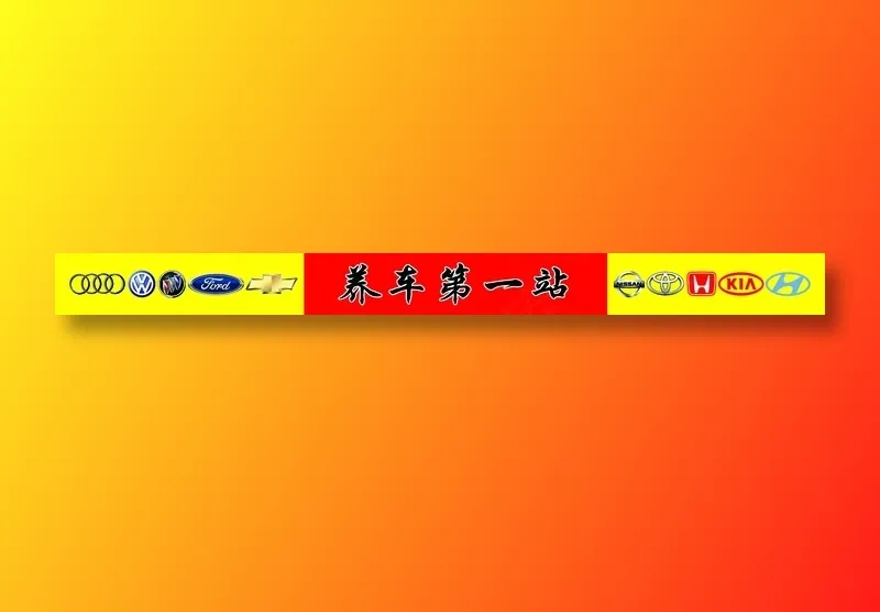 十个车标免扣图psd模版下载