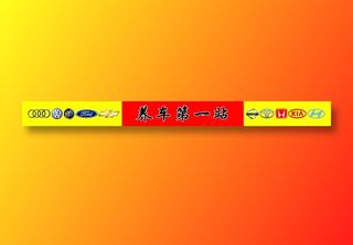 十个车标免扣图