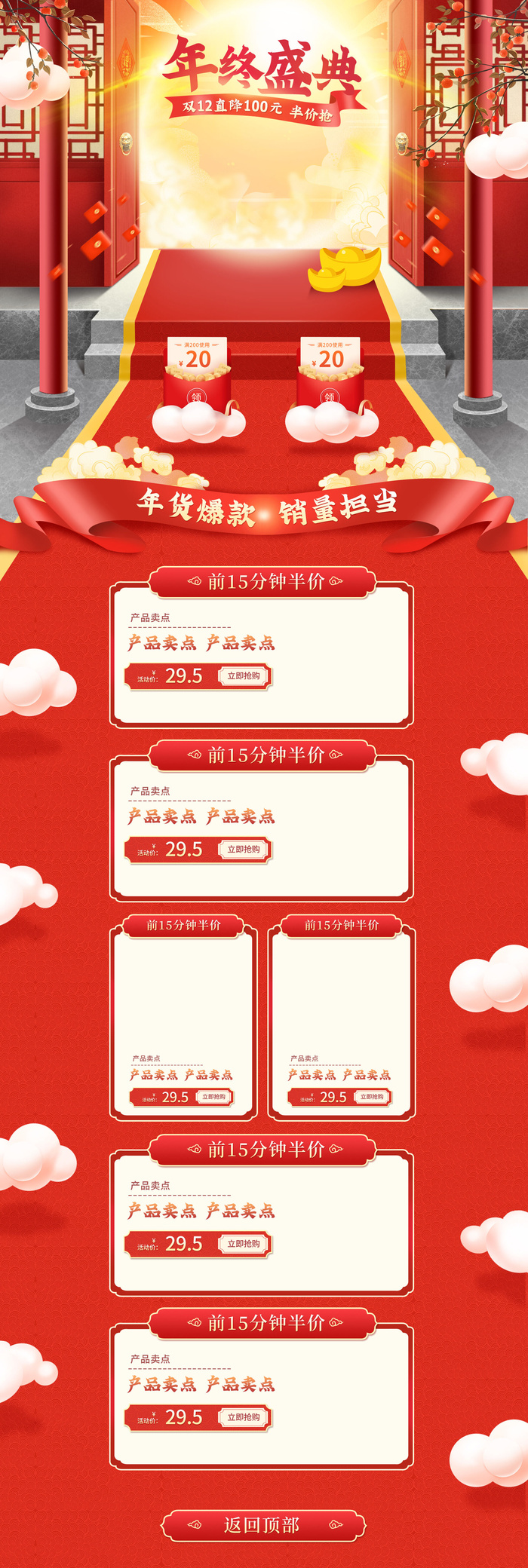 虎年年货节首页虎年年货节春节中国风电商淘宝首页模板PC手机端店铺psd设计素材