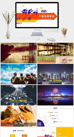 白色营销PPT模板预览图