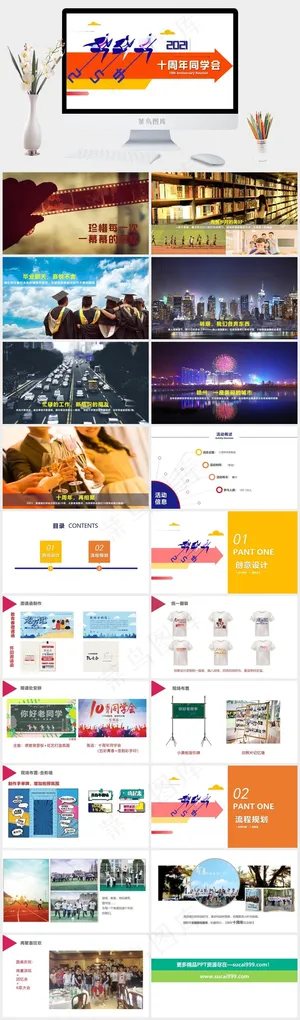 白色营销PPT模板预览图