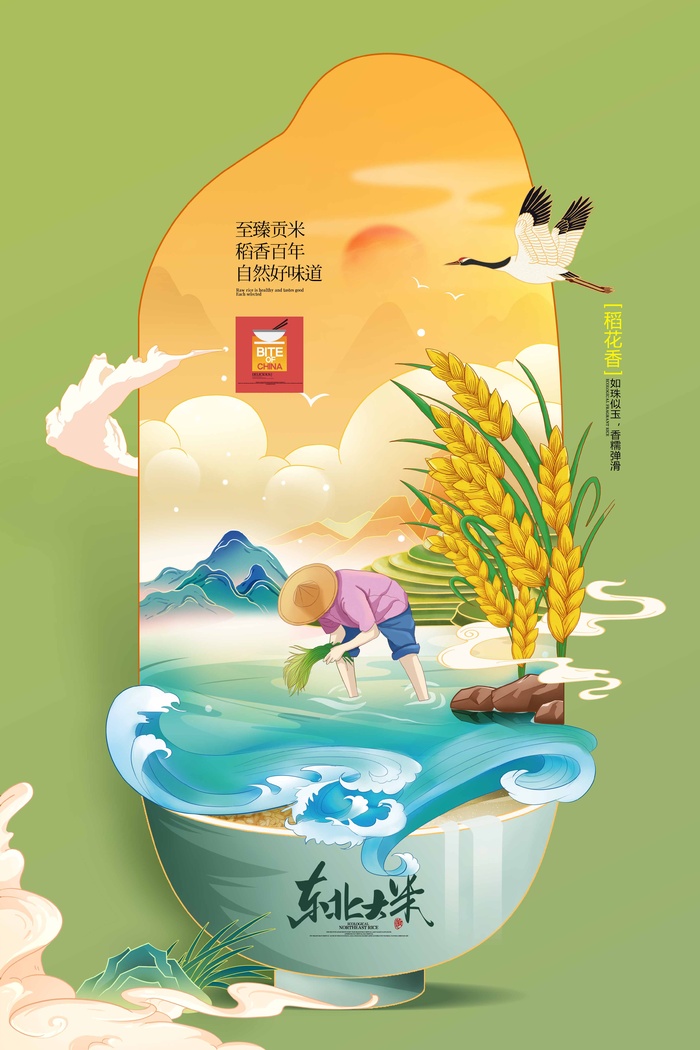 芒种 芒种海报设计psd模版下载
