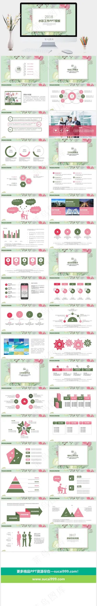 计划
项目展示
白色绿色营销PPT模板预览图