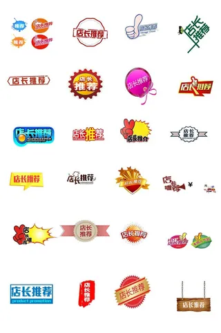 电商标签 标签图片