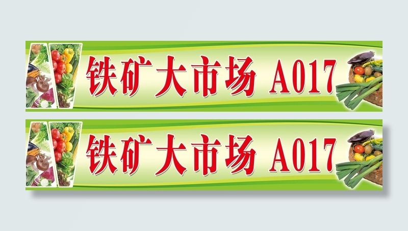 蔬菜海报素材psd模版下载