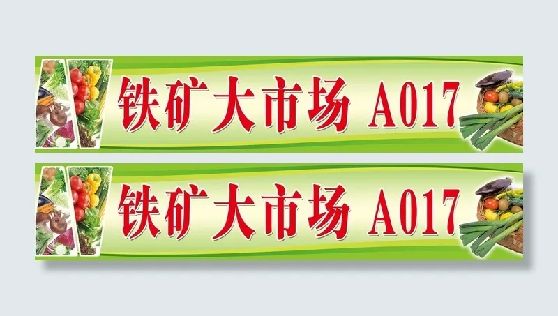 蔬菜海报素材psd模版下载