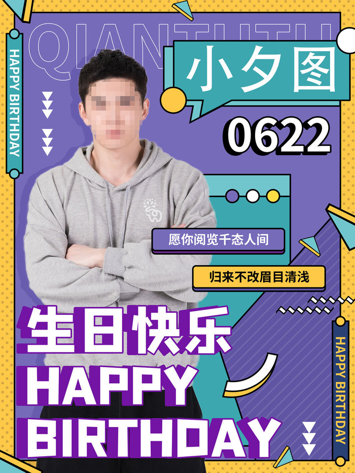 时尚创意孟菲斯活动促销海报图开业宣传单潮流背景PSD素材psd模版下载