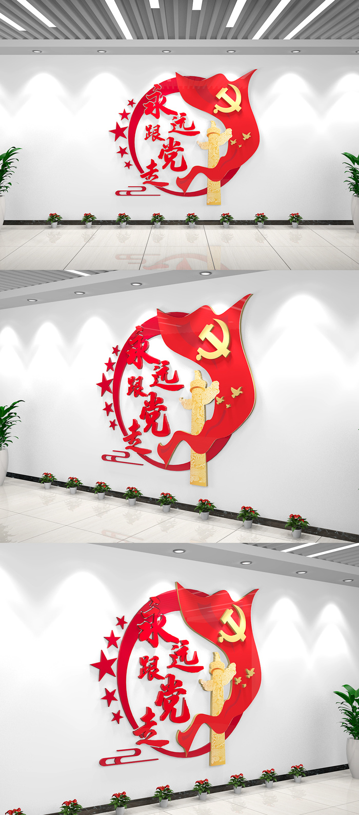 大气圆形华表彩带永远跟党走党建文化墙