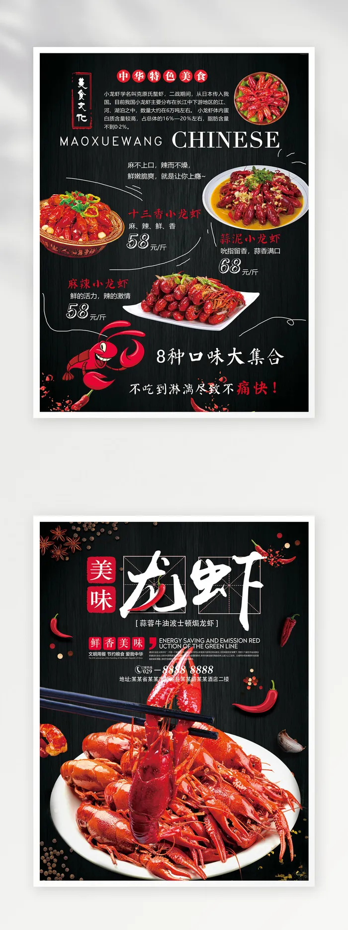 简约菜单图片psd模版下载