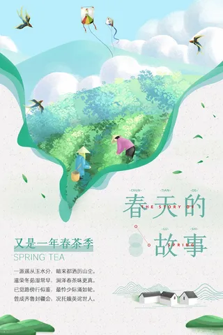 春天 春天海报模板