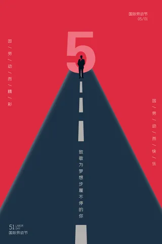 创意五一劳动节工人劳动节放假通知电商节日活动海报素材设计模板