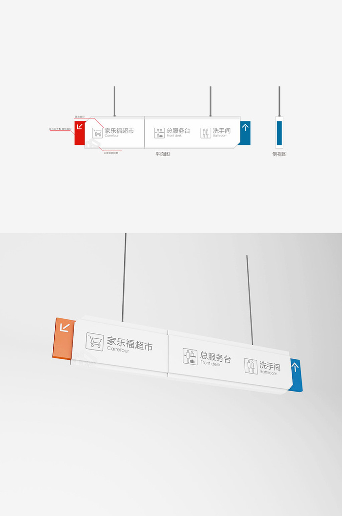 商场超市吊牌方向导视牌吊牌cdr矢量模版下载