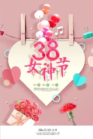 三八妇女节女神节商店 广告背景