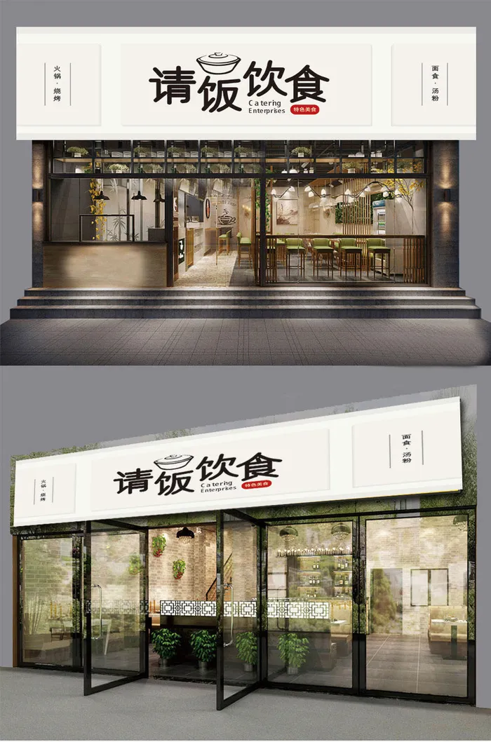 餐饮餐厅商店门头招牌店面设计ai矢量模版下载