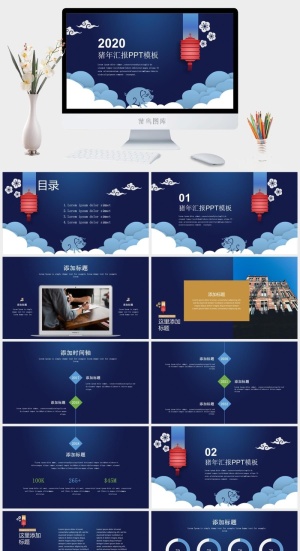 精品系列PPT预览图