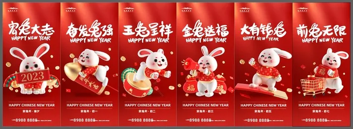 新年年俗系列ai矢量模版下载