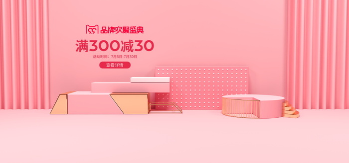 电商Bannerpsd模版下载