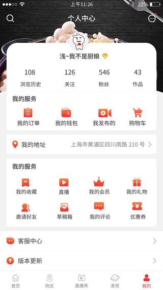 手机移动端整套APP交互UI界面美食直播PSD设计素材