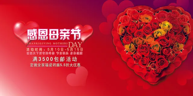 红色母亲节玫瑰心心素材