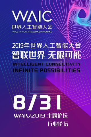 新创意人工智能AI区块链大数据论坛城市科技展板海报PSD素材模板