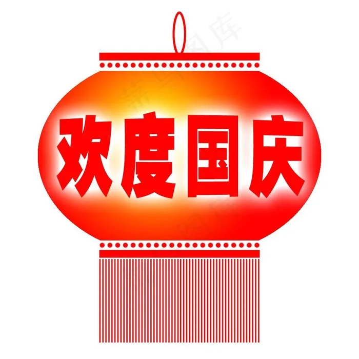 国庆节灯笼图片