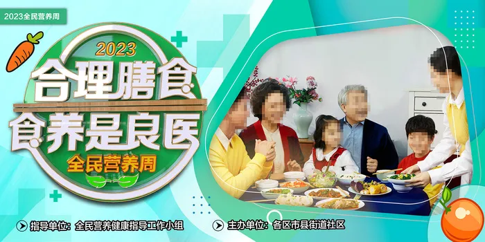 时尚全民营养周主题海报psd模版下载