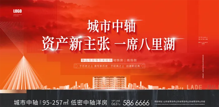 中国风水墨房地产海报psd模板