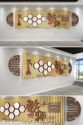 中式优秀教师照片墙校园文化墙