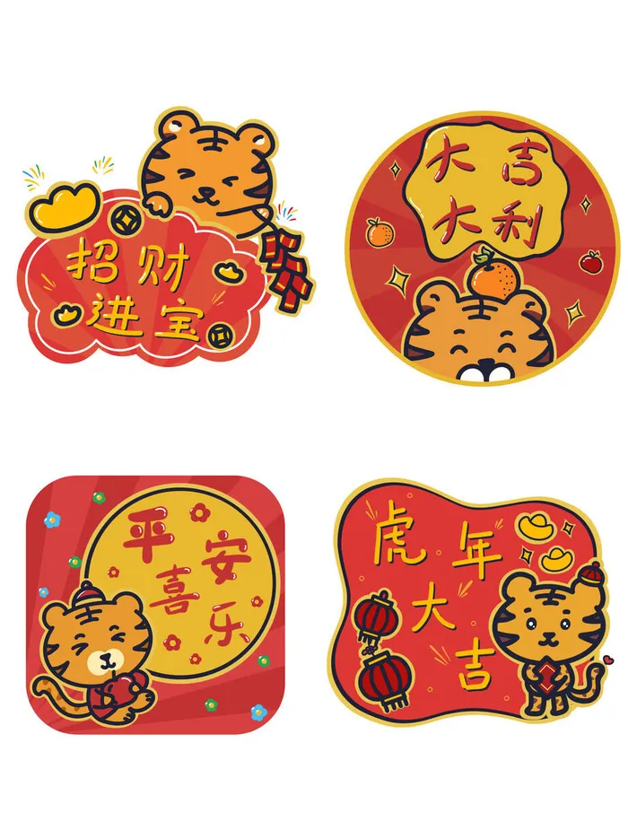 设计创造老虎虎年新年素材(3072x4107)psd模版下载