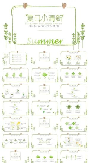 夏日小清新绿色植物PPT模板预览图